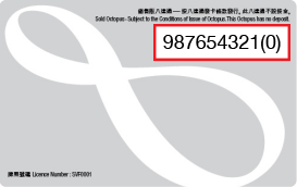 The Octopus card number can be found at the corner on the back of the card