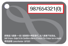 The Octopus card number can be found at the top right corner of the back of the card