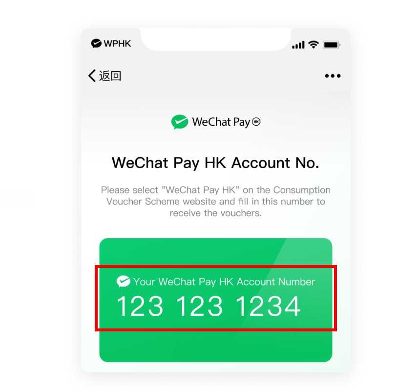 Then, enter「2021 CVS」Homepage to check your WeChat Pay HK Account Number.