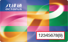 The Octopus number  can be found at the corner on the front of the card