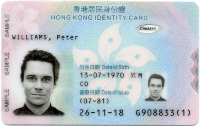 香港居民身新智能身分證正面