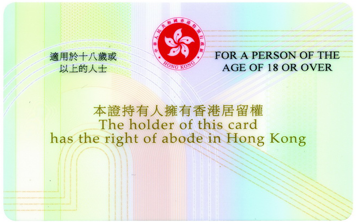 Locally-issued Smart Identity Card (Back)