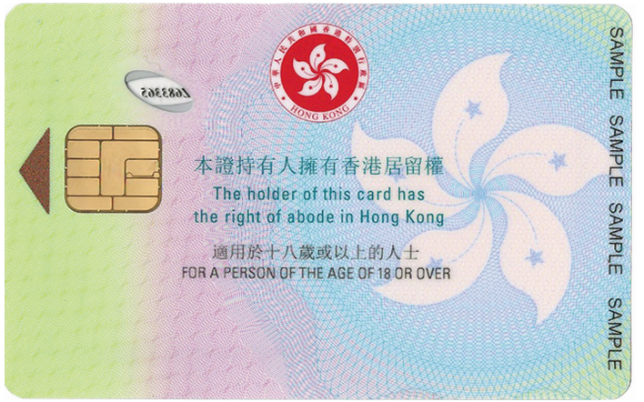 Locally-issued New Smart Identity Card (Back)