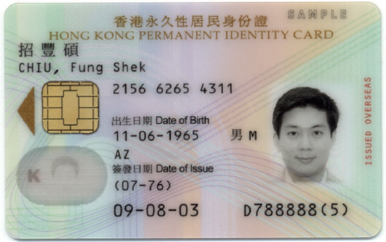 Overseas-issued Smart Identity Card (Front)