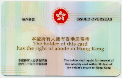 Overseas-issued Smart Identity Card(Back)